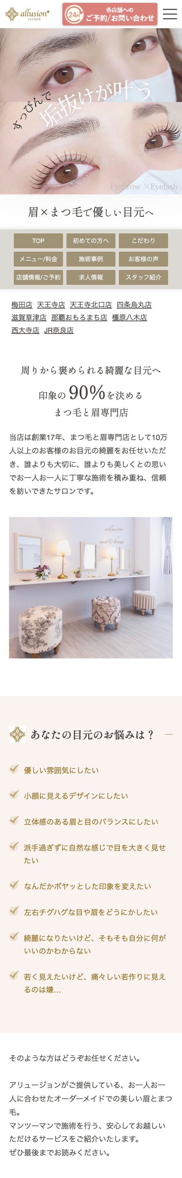 株式会社レーヴ様